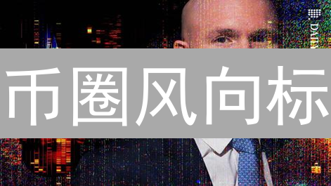 币圈风向标：Coinbase如何实时监控市场？（内幕揭秘）